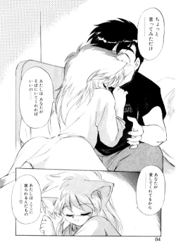 Page 82 of Yume de Aetara 2 | Meet In Your Dream 2