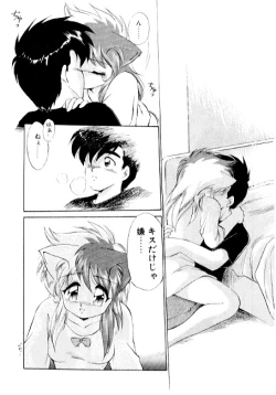 Page 84 of Yume de Aetara 2 | Meet In Your Dream 2