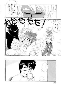 Page 86 of Yume de Aetara 2 | Meet In Your Dream 2