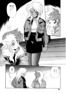 Page 96 of Yume de Aetara 2 | Meet In Your Dream 2