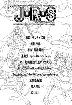 Page 21 of J・R・S