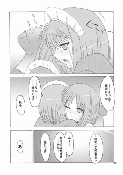 Page 11 of Hisukohabon