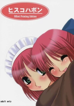 Page 1 of Hisukohabon