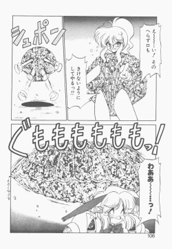 Page 104 of Shinzou Ningen Struggle Bunny 1