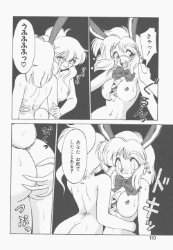 Page 108 of Shinzou Ningen Struggle Bunny 1