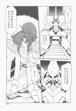 Page 115 of Shinzou Ningen Struggle Bunny 1