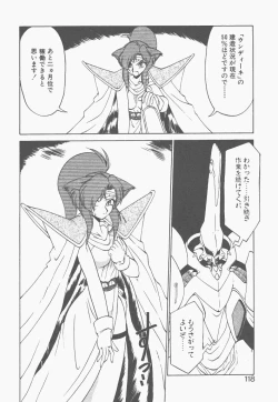 Page 116 of Shinzou Ningen Struggle Bunny 1