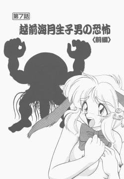 Page 133 of Shinzou Ningen Struggle Bunny 1