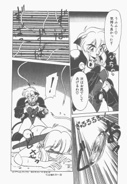 Page 151 of Shinzou Ningen Struggle Bunny 1