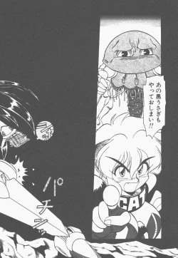 Page 154 of Shinzou Ningen Struggle Bunny 1