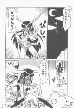 Page 162 of Shinzou Ningen Struggle Bunny 1