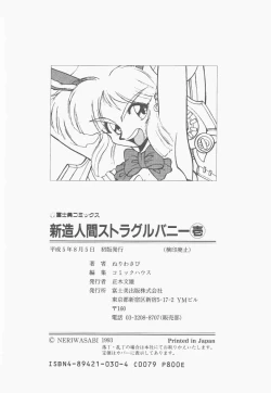 Page 180 of Shinzou Ningen Struggle Bunny 1