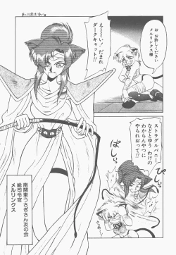 Page 27 of Shinzou Ningen Struggle Bunny 1