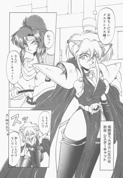 Page 28 of Shinzou Ningen Struggle Bunny 1