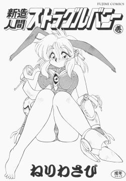 Page 2 of Shinzou Ningen Struggle Bunny 1