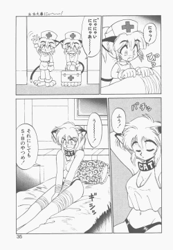 Page 33 of Shinzou Ningen Struggle Bunny 1