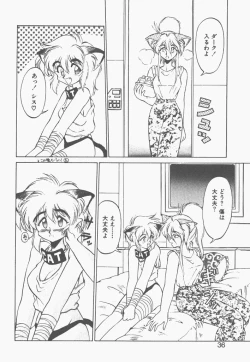 Page 34 of Shinzou Ningen Struggle Bunny 1