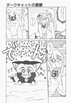 Page 35 of Shinzou Ningen Struggle Bunny 1