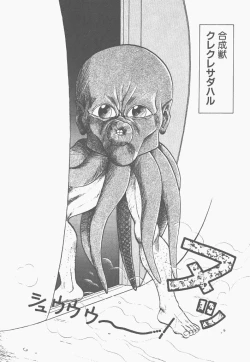 Page 48 of Shinzou Ningen Struggle Bunny 1