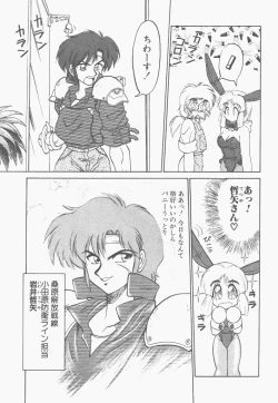 Page 55 of Shinzou Ningen Struggle Bunny 1