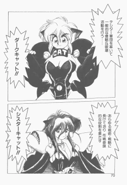 Page 68 of Shinzou Ningen Struggle Bunny 1