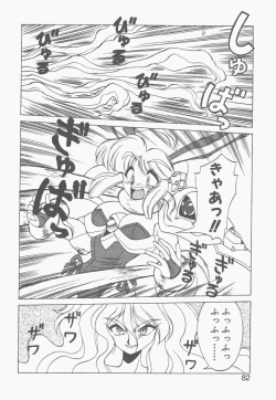 Page 80 of Shinzou Ningen Struggle Bunny 1