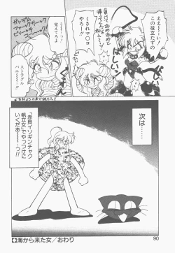 Page 88 of Shinzou Ningen Struggle Bunny 1