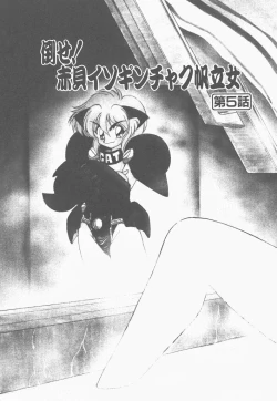 Page 91 of Shinzou Ningen Struggle Bunny 1