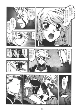 Page 10 of GREATEST ECLIPSE Real BLACK ～Shikkoku～