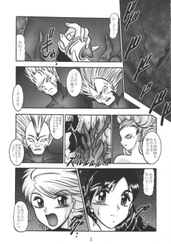 Page 2 of GREATEST ECLIPSE Real BLACK ～Shikkoku～
