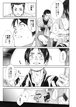 Page 14 of Kagami yo Kagami