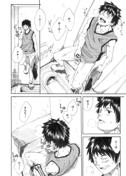 Page 19 of Kagami yo Kagami
