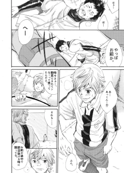 Page 31 of Kagami yo Kagami