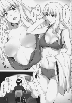 Page 2 of Imin Sendan no Geinou Jijou