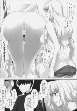 Page 3 of Imin Sendan no Geinou Jijou