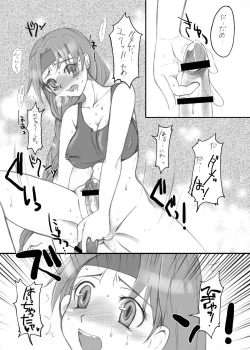 Page 13 of My Dear Little Sister