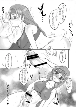 Page 16 of My Dear Little Sister