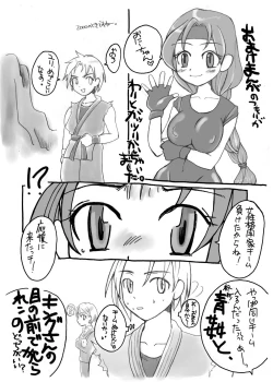 Page 27 of My Dear Little Sister