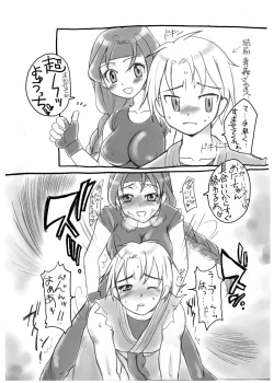 Page 28 of My Dear Little Sister