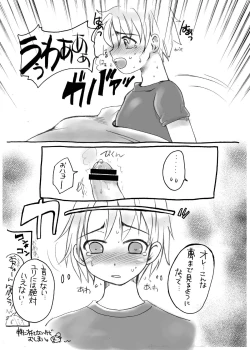 Page 29 of My Dear Little Sister