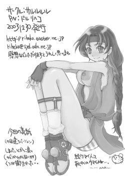 Page 34 of My Dear Little Sister