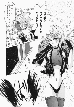 Page 14 of HEAT HEAT HEAT!!!