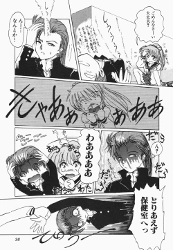 Page 41 of HEAT HEAT HEAT!!!