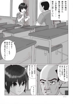 Page 4 of Houkago