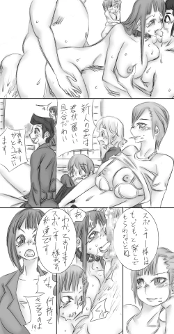 Page 43 of One Shota Saimin Onsen