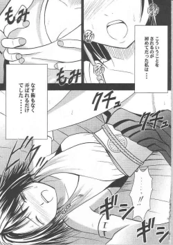 Page 127 of Yuunagi Soushuuhen