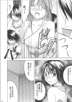 Page 134 of Yuunagi Soushuuhen