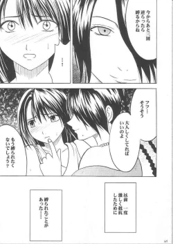 Page 135 of Yuunagi Soushuuhen