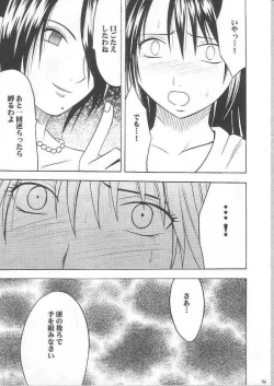 Page 139 of Yuunagi Soushuuhen