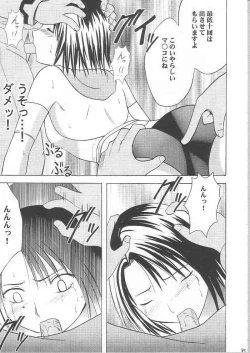 Page 83 of Yuunagi Soushuuhen